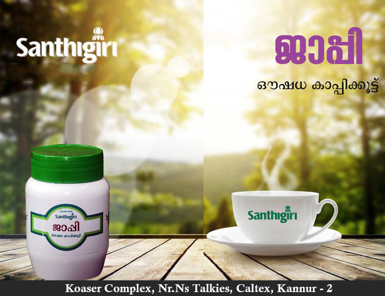 Santhigiri Ayurvedic (KANNUR)